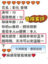 南投定點茶-香檳