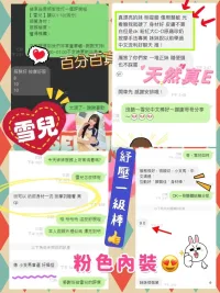 桃園定點茶-雪兒