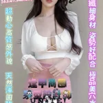 台中外送茶-慕絲