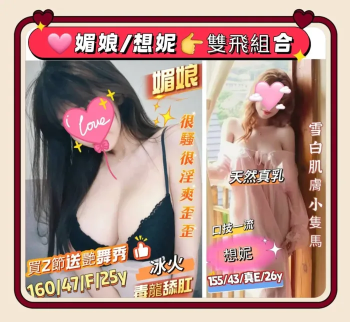 台南定點茶-媚娘