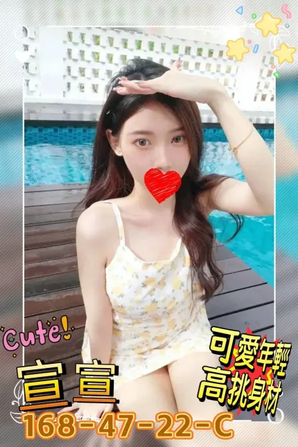 高雄外送茶-宣宣