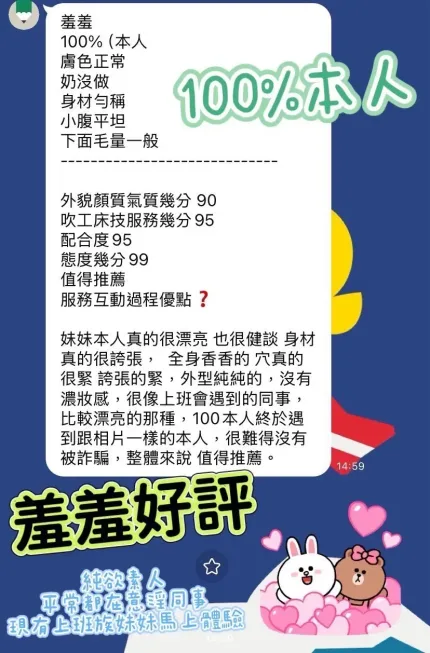 高雄定點茶-羞羞