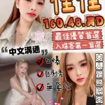 苗栗定點茶-佳佳