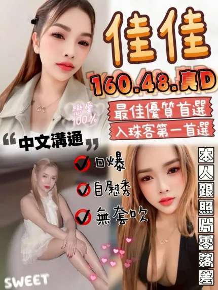 苗栗定點茶-佳佳