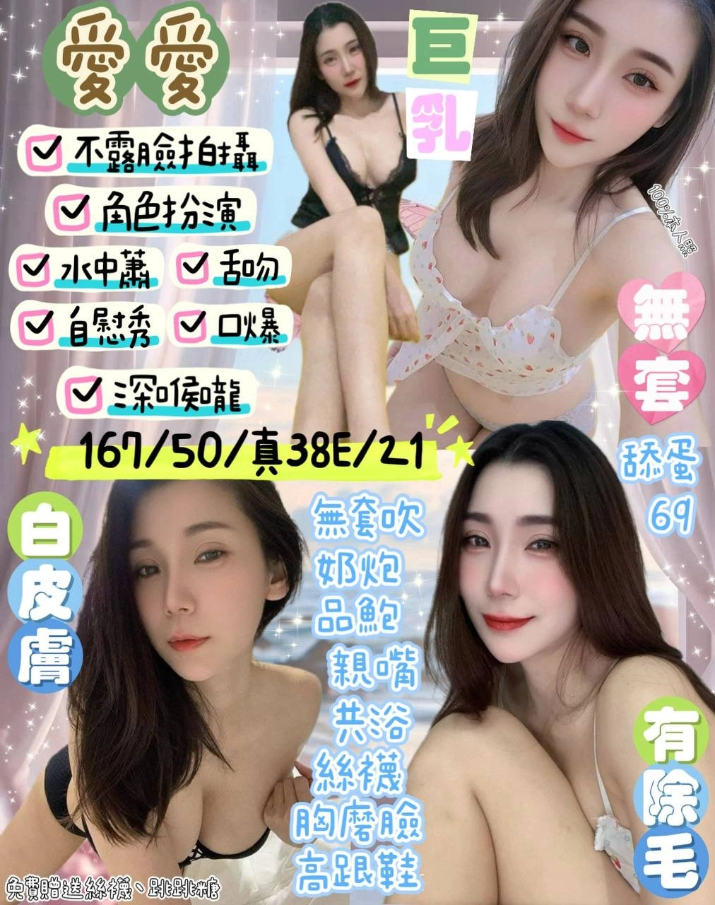 花蓮定點茶-愛愛