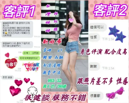 花蓮定點茶-劉雨希