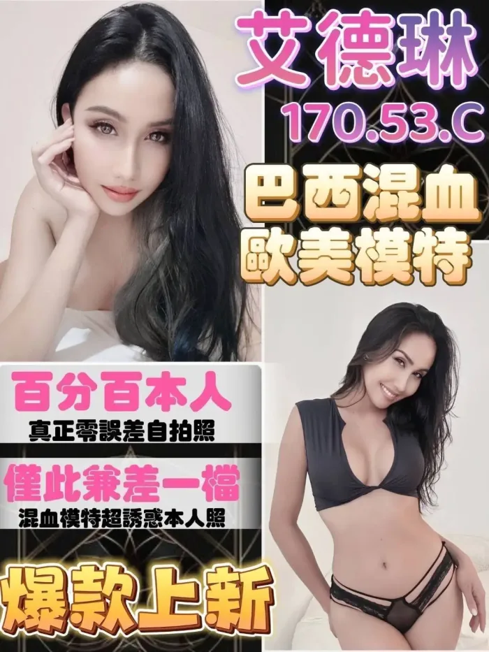 台南定點茶-艾德琳