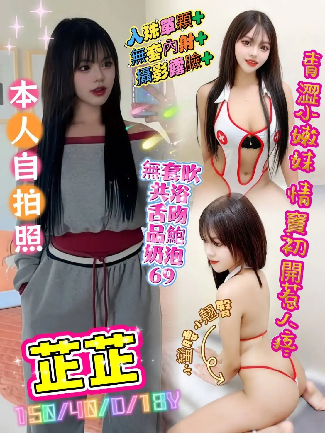 台中定點茶-芷芷 台中定點茶-芷芷