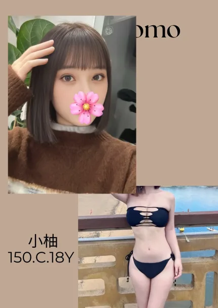 台北外送茶-小柚