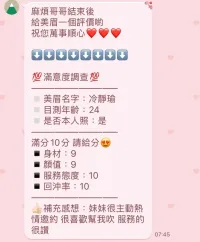 苗栗定點茶-冷靜瑜