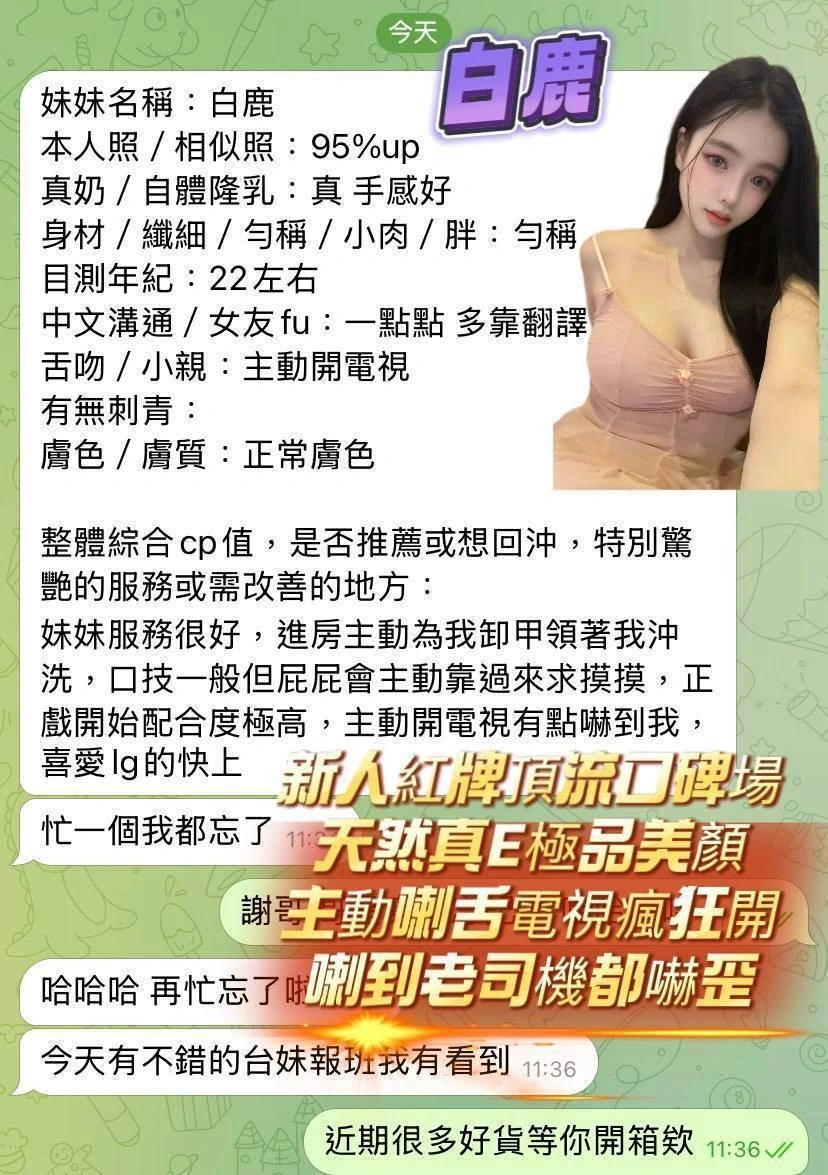 高雄定點茶-白鹿:圖片 10