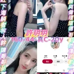 桃園定點茶-許玥玥