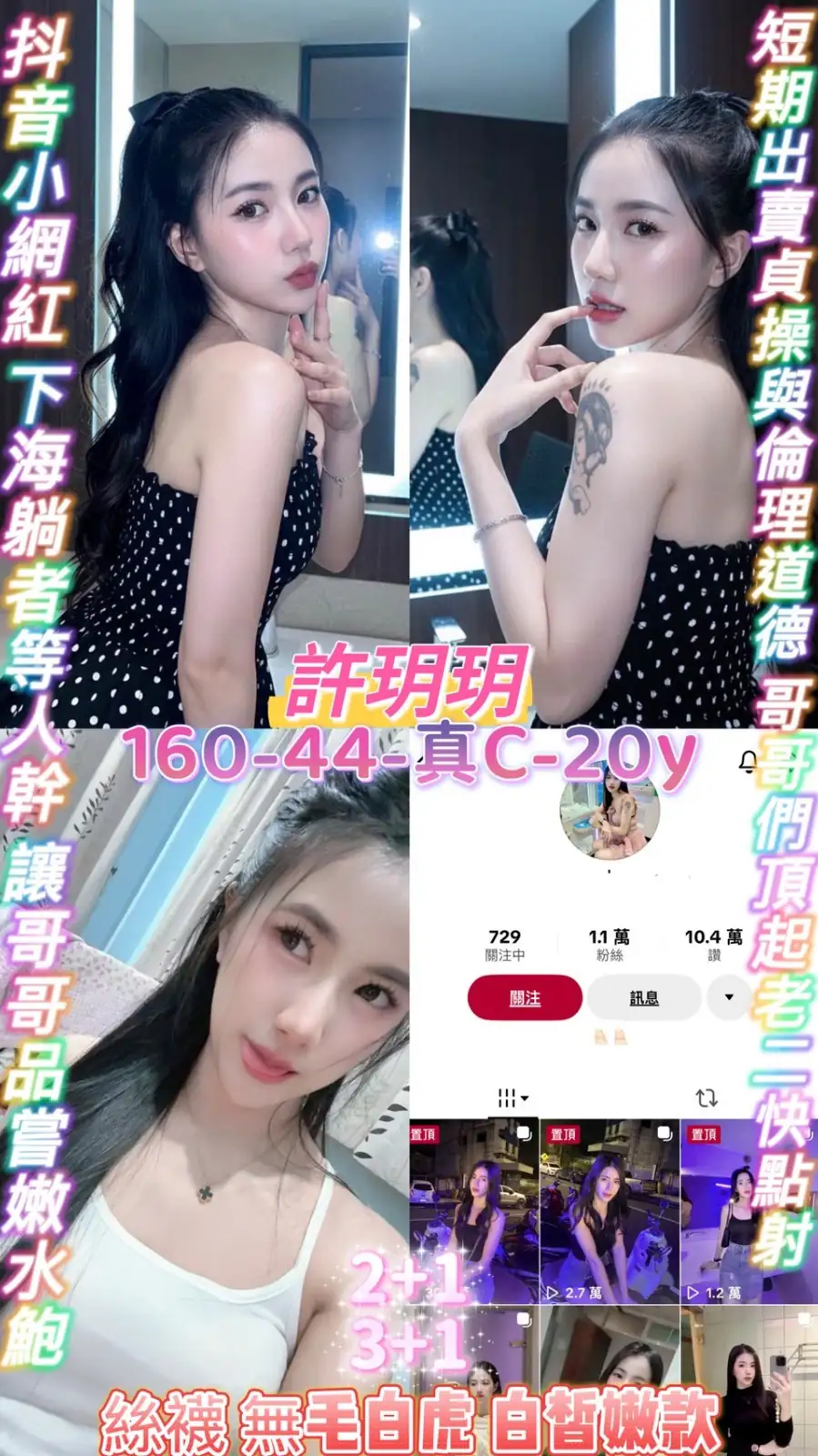 桃園定點茶-許玥玥 桃園定點茶-許玥玥