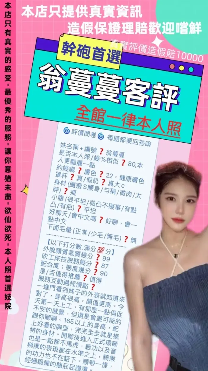 台北定點茶-翁蔓蔓