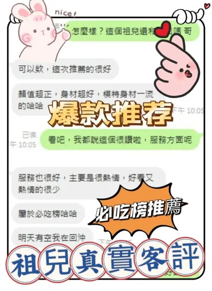 台中定點茶-祖兒