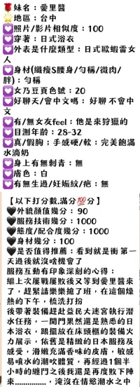 台中定點茶-鈴村愛里