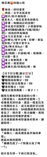 台中定點茶-鈴村愛里