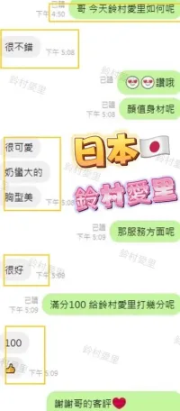 台中定點茶-鈴村愛里