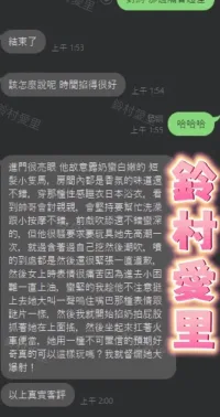 台中定點茶-鈴村愛里