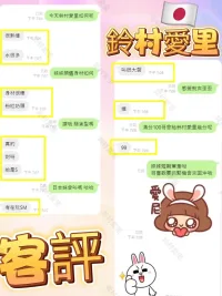 台中定點茶-鈴村愛里