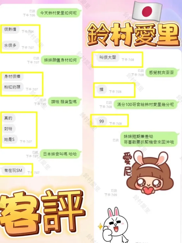 台中定點茶-鈴村愛里