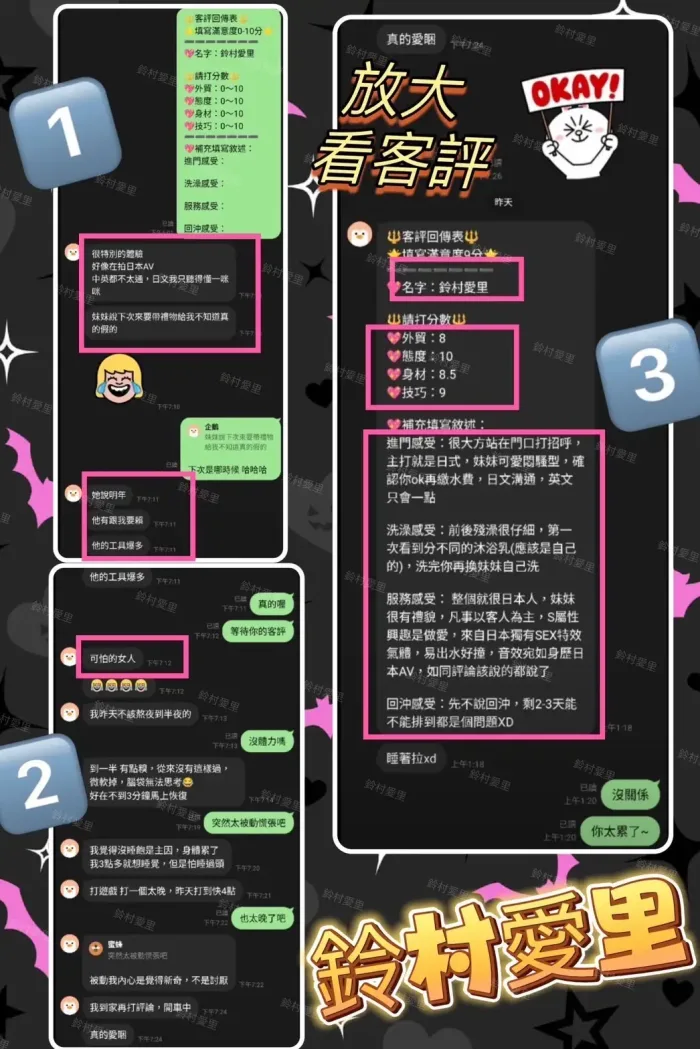 台中定點茶-鈴村愛里