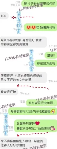 台中定點茶-鈴村愛里