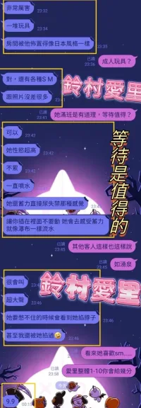 台中定點茶-鈴村愛里