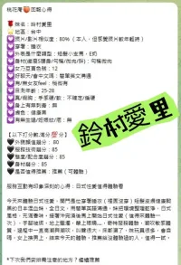 台中定點茶-鈴村愛里