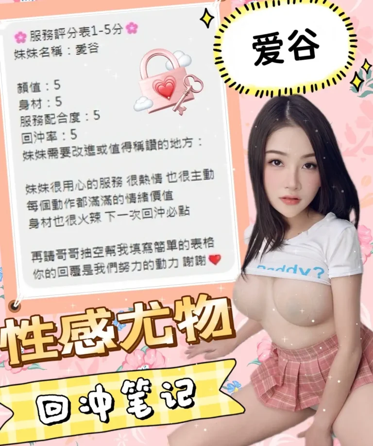 南投定點茶-愛谷