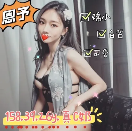 台中外送茶-恩予