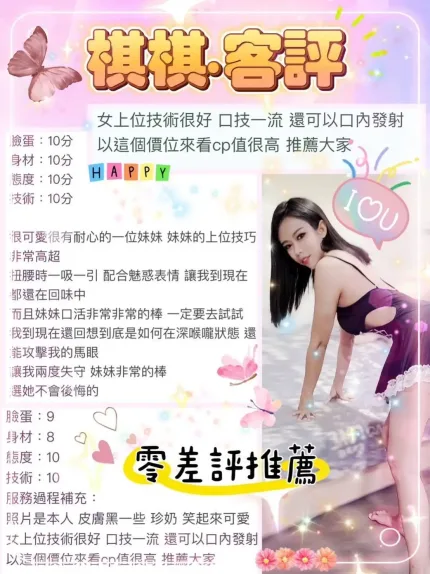 台北定點茶-棋棋