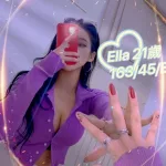 台北外送茶-Ella