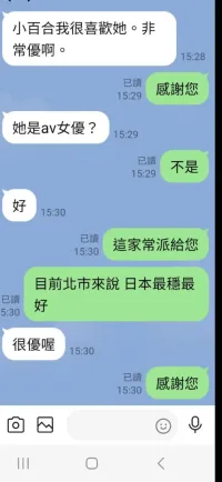 台北外送茶-小百合