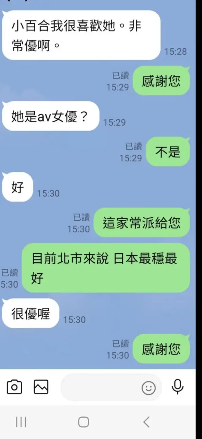 台北外送茶-小百合