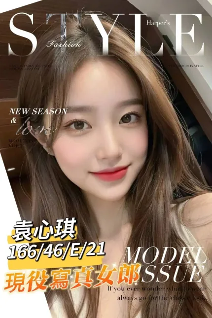 台南外送茶-袁心琪