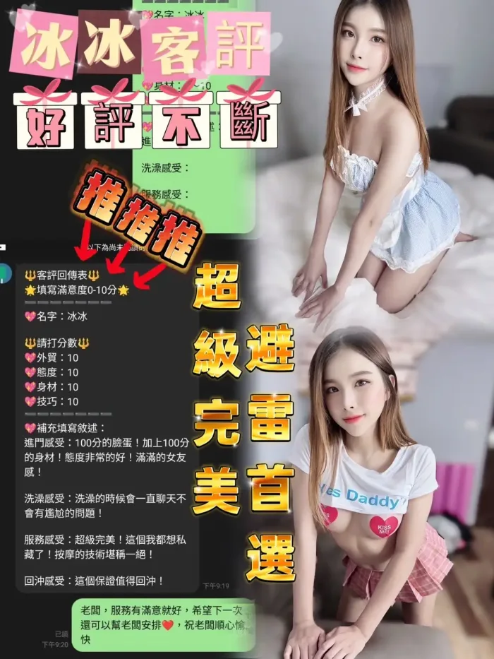 南投定點茶-冰冰