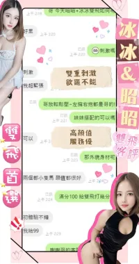 南投定點茶-冰冰