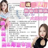 南投定點茶-冰冰