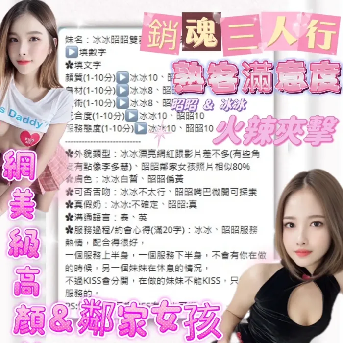 南投定點茶-冰冰