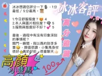 南投定點茶-冰冰