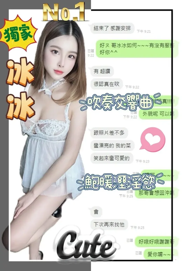 南投定點茶-冰冰