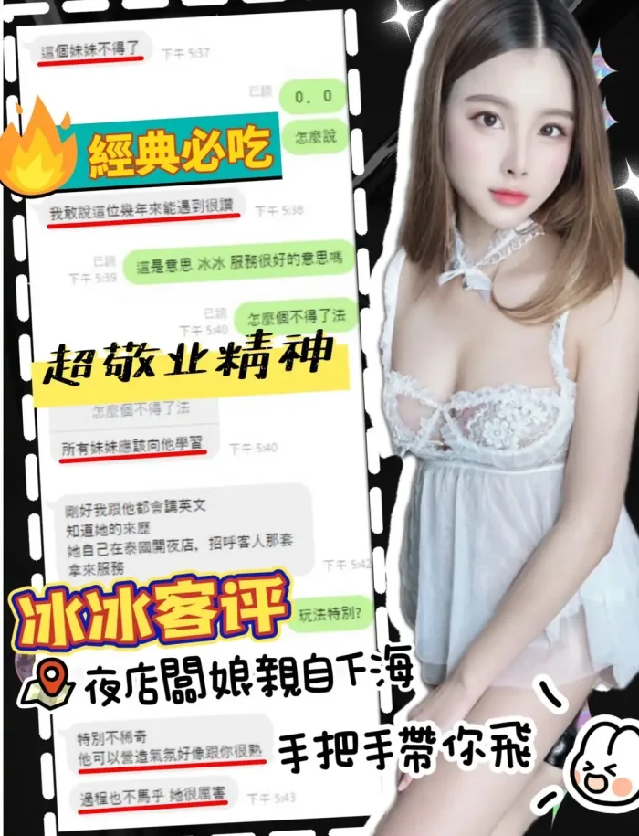 南投定點茶-冰冰