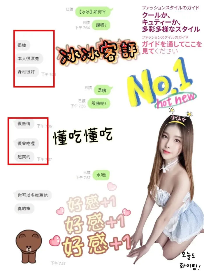 南投定點茶-冰冰