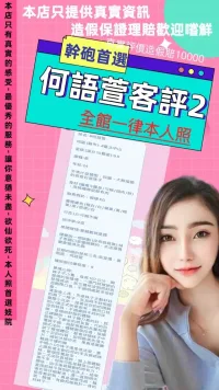 台北定點茶-何語萱