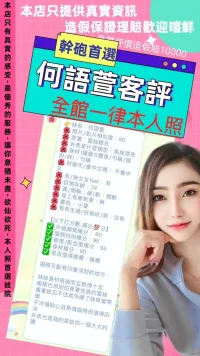 台北定點茶-何語萱