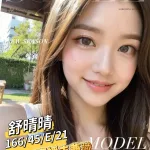 台南外送茶-舒晴晴