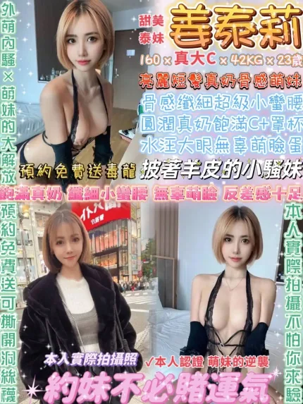 台北定點茶-姜泰莉