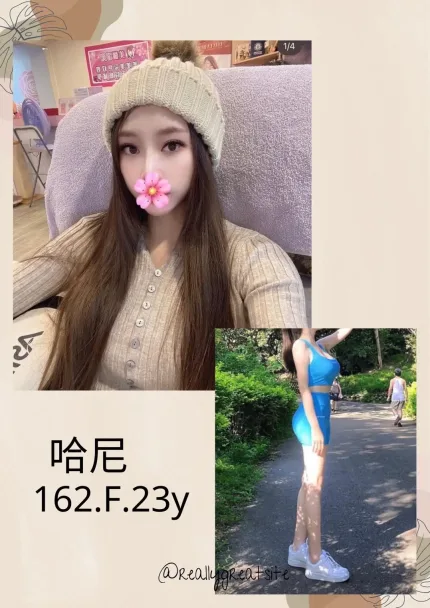 台北外送茶-哈妮