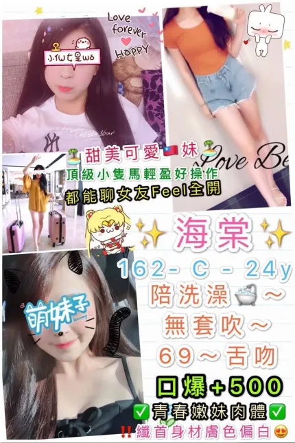 台北定點茶-海棠